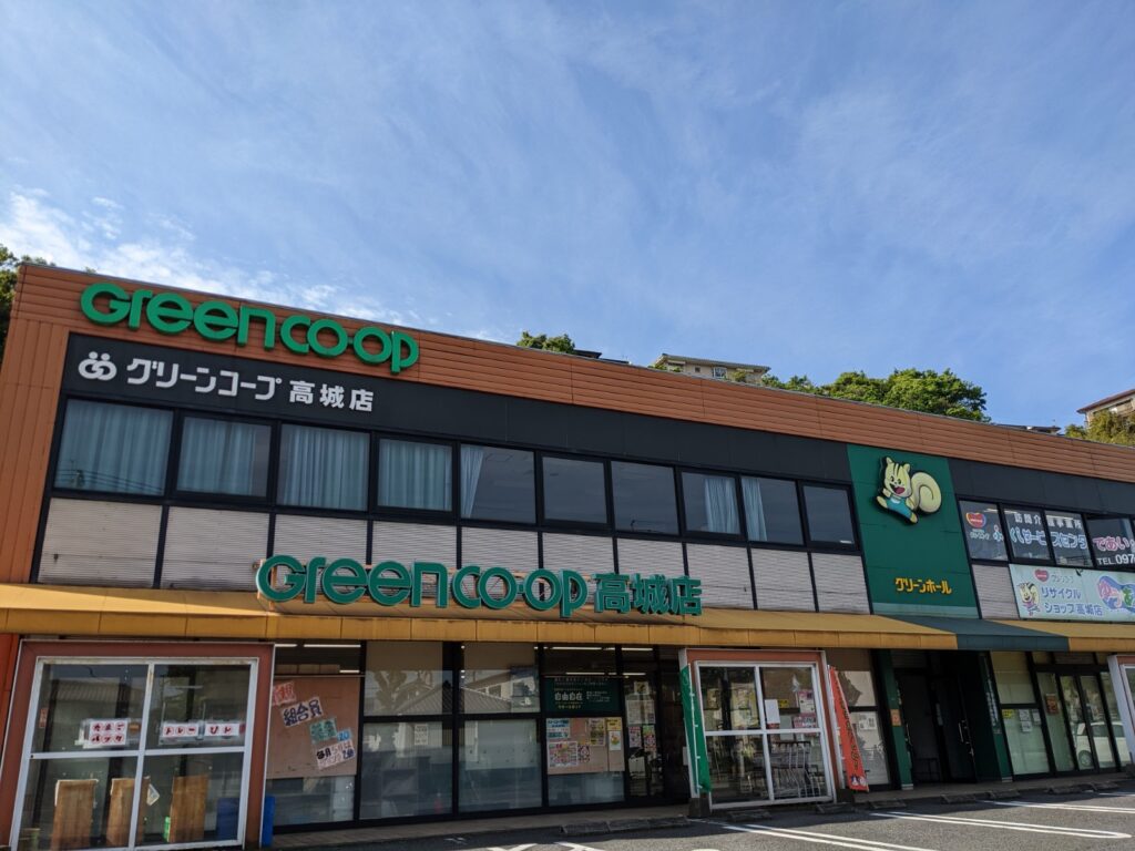 グリーンコープおおいたの写真(大分県大分市)